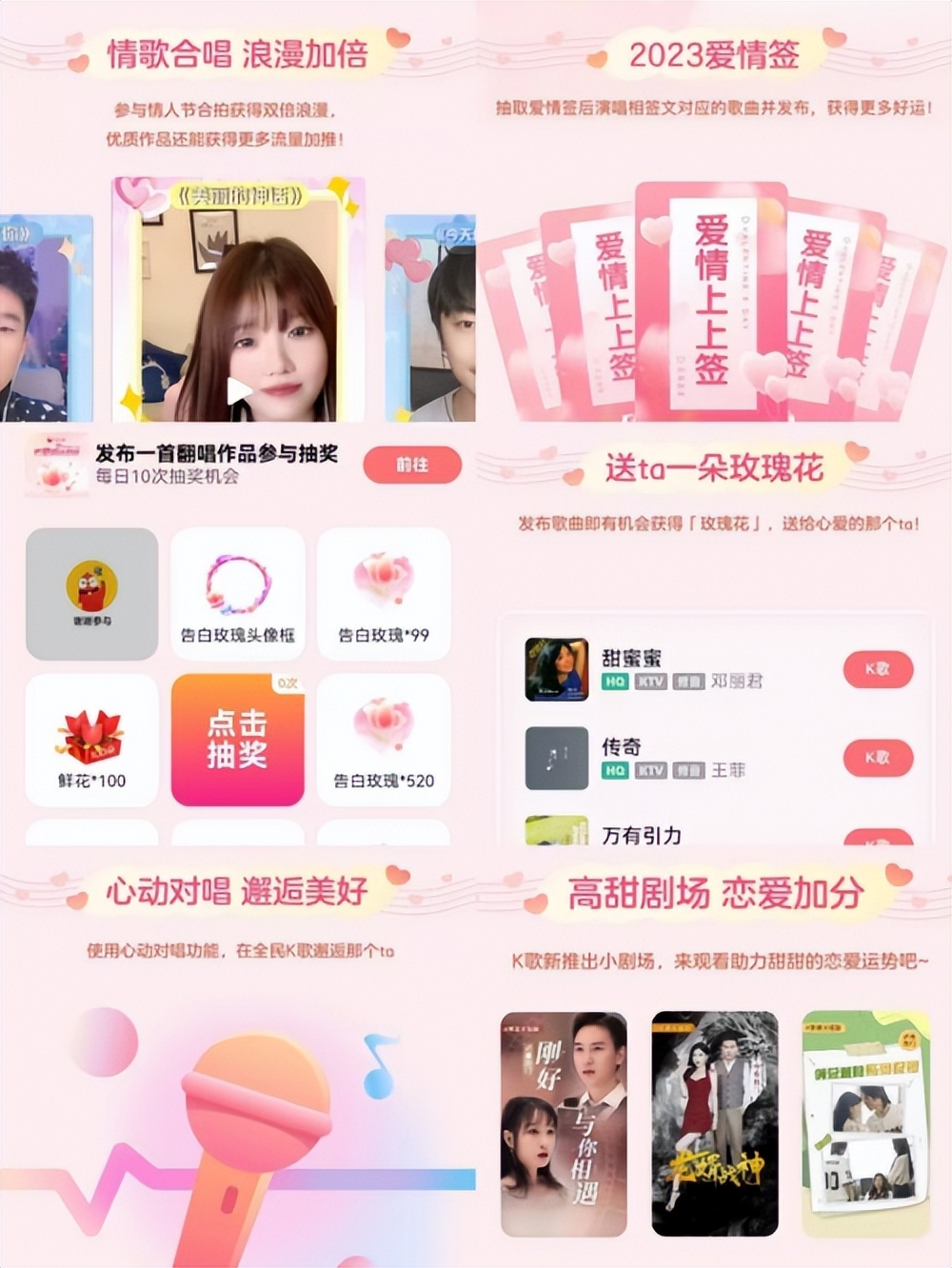 全民k歌心动对唱面对面,全民k歌适合情侣合唱的歌