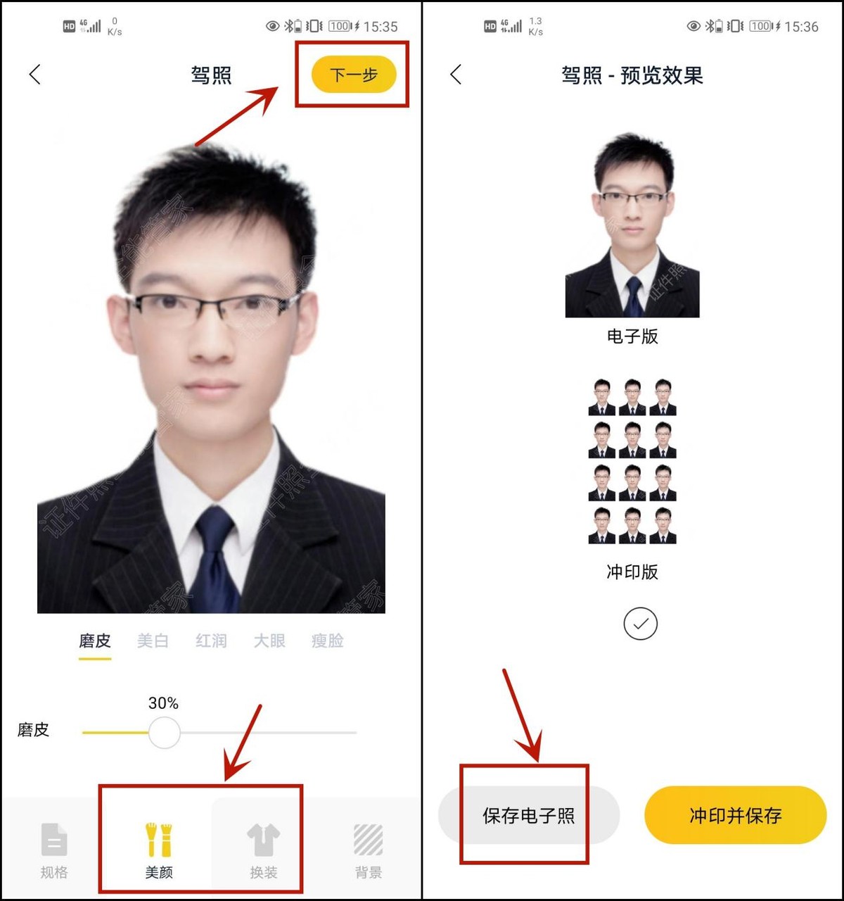 驾驶证照片尺寸怎么调整,驾驶证照片尺寸教程