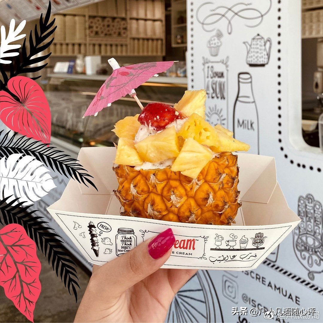 迪拜假日城冰激凌,在迪拜吃顿早饭
