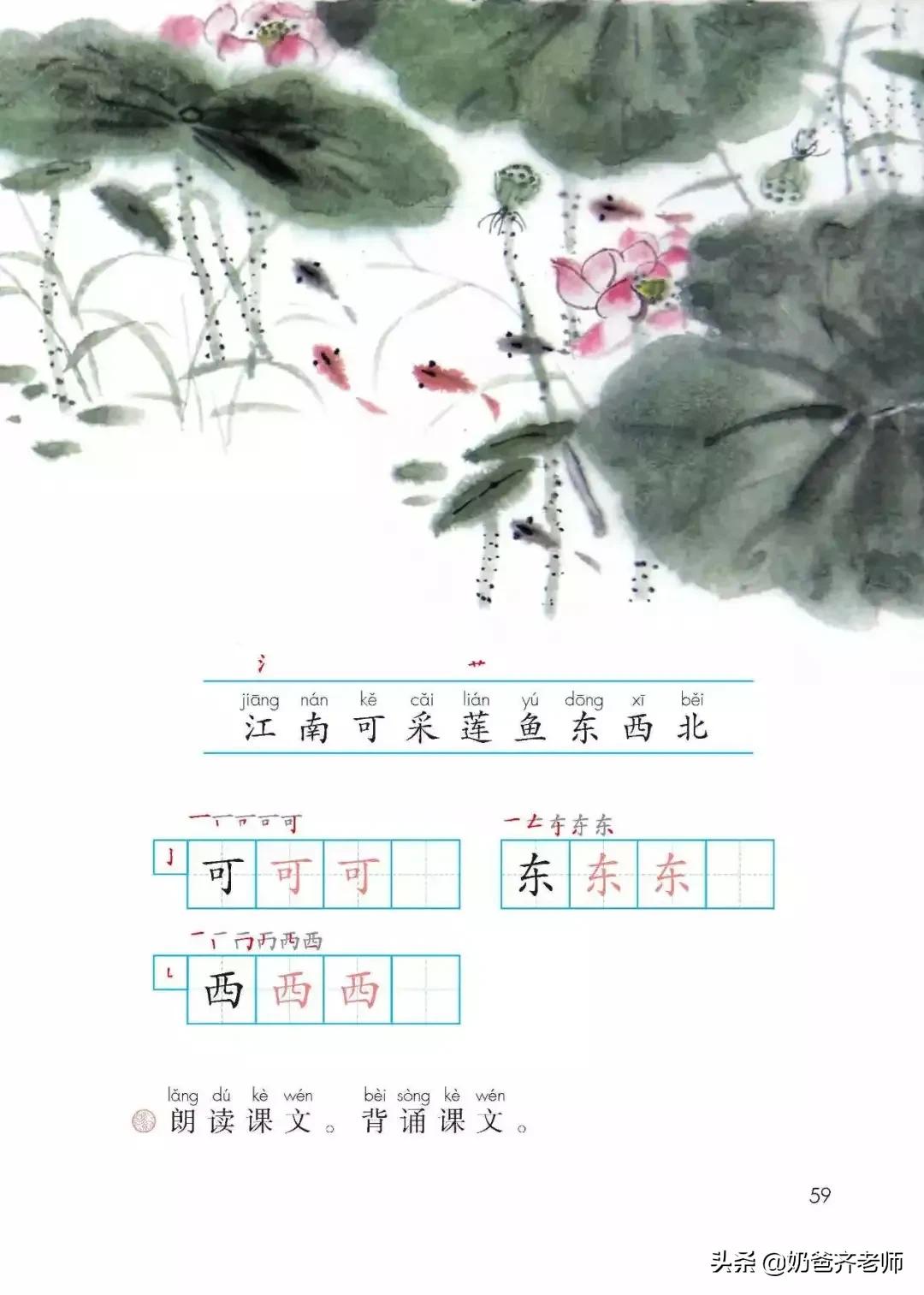 人教版小学语文（一年级上册）课本电子版暑假预习快收藏