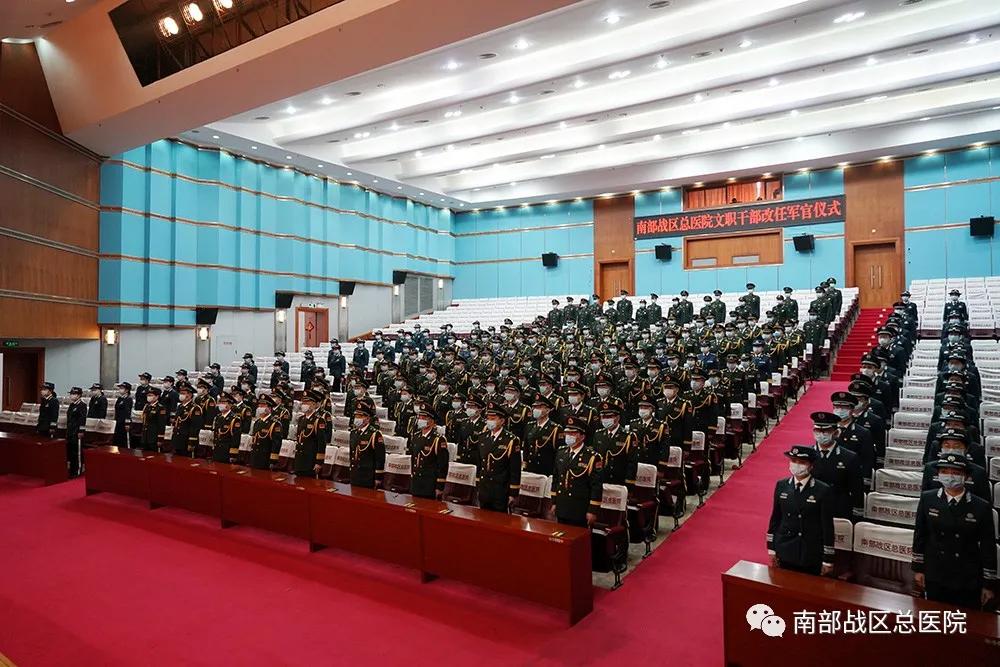 文职干部都授衔了吗,文职人员改任军官通知