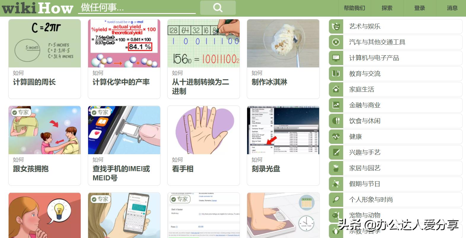 这5个鲜为人知的黑科技网站,最良心的黑科技网站