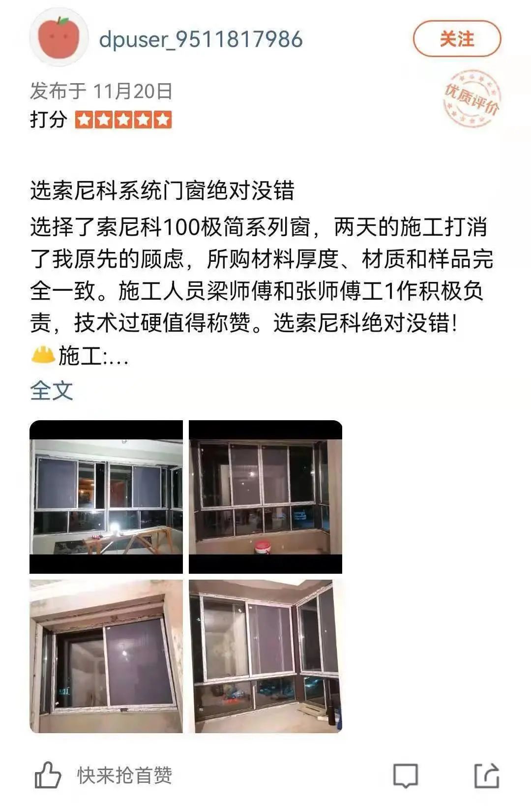 上海索尼科节能门窗厂家,上海一线品牌门窗生产厂家