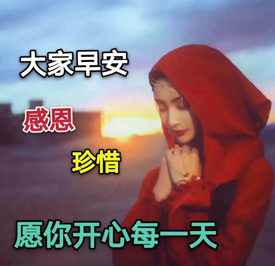 朋友圈早上好问候语表情包,最新早上好问候表情图