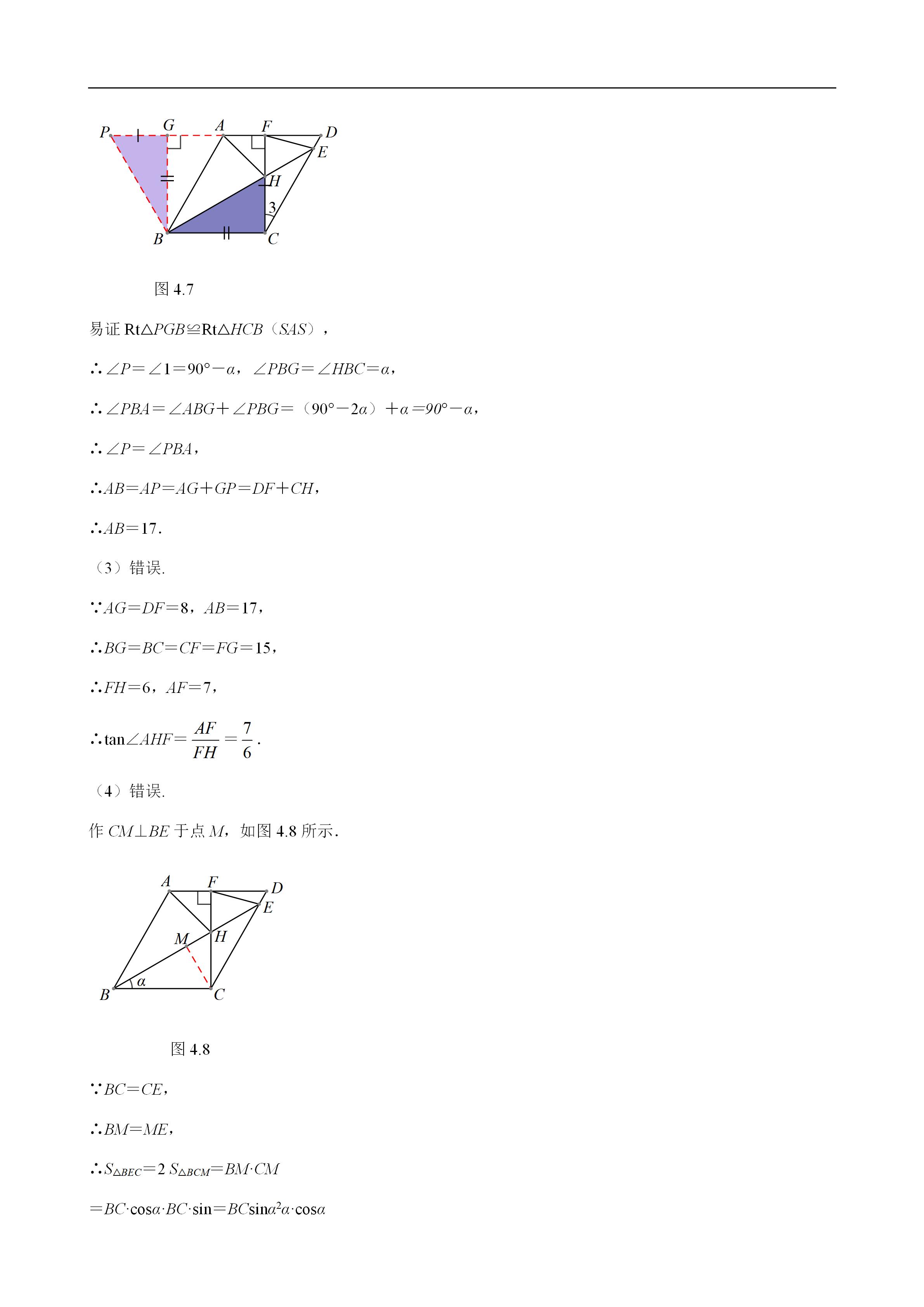 平面几何100道及答案,二次函数与几何综合解题技巧