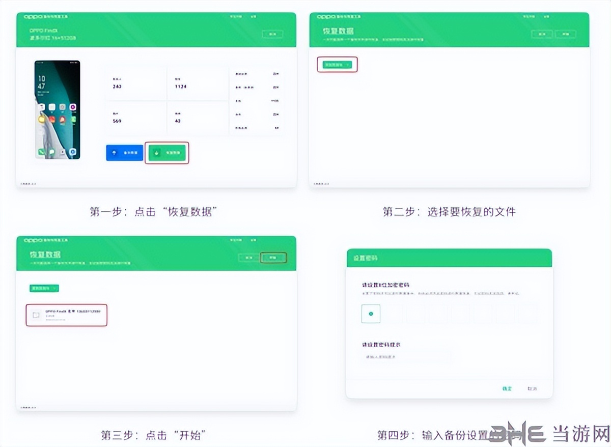 oppo备份与恢复工具手机版,oppo旧手机云备份怎么恢复