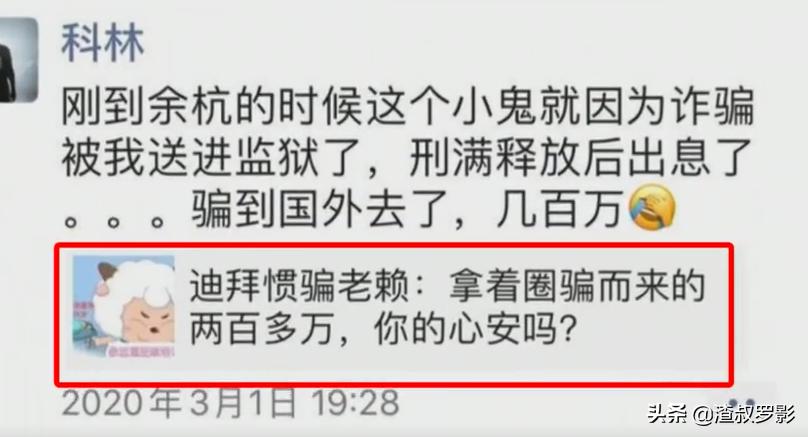 22岁模特被骗到国外,迪拜模特被骗澄清视频