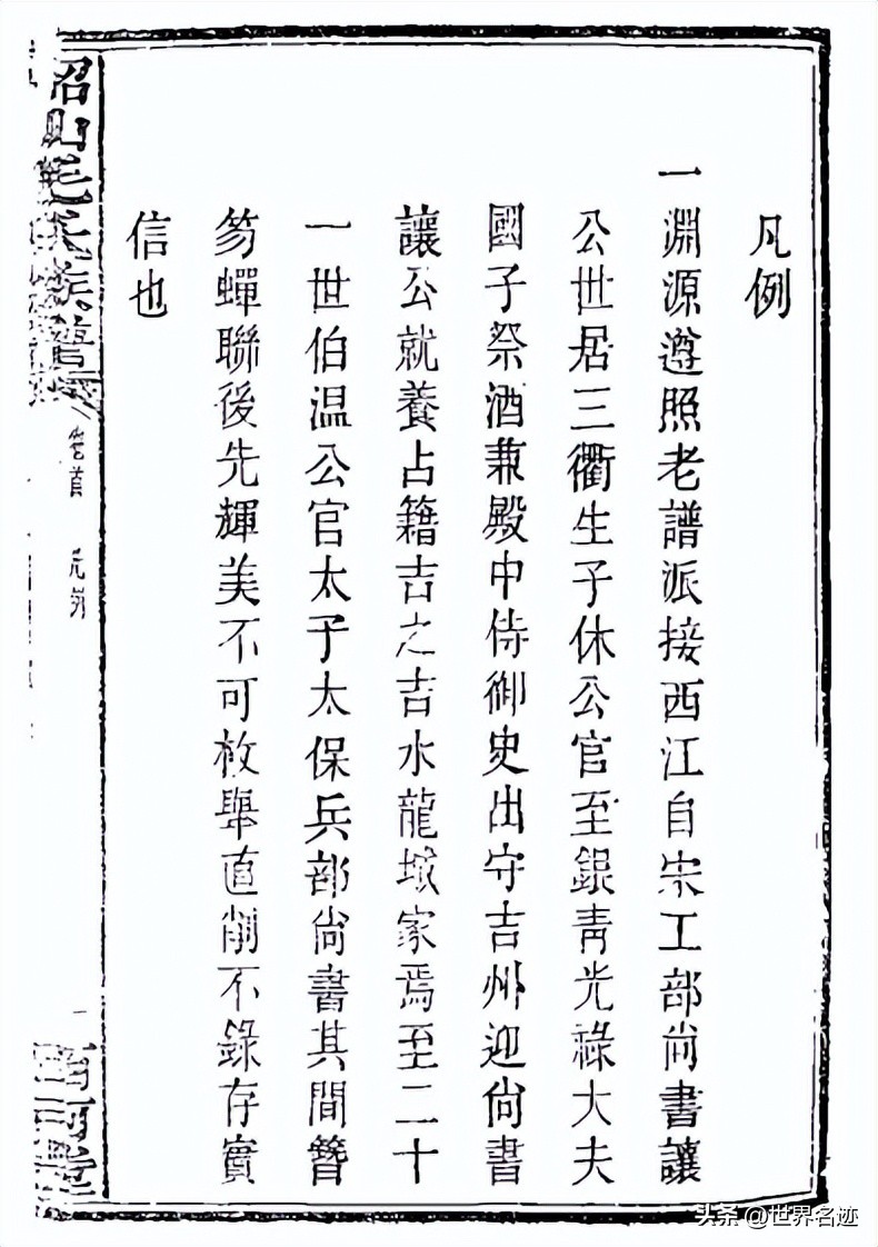 09年毛主席嫡孙替爷爷回浙江寻根，谁料看到族谱时，发现名人众多