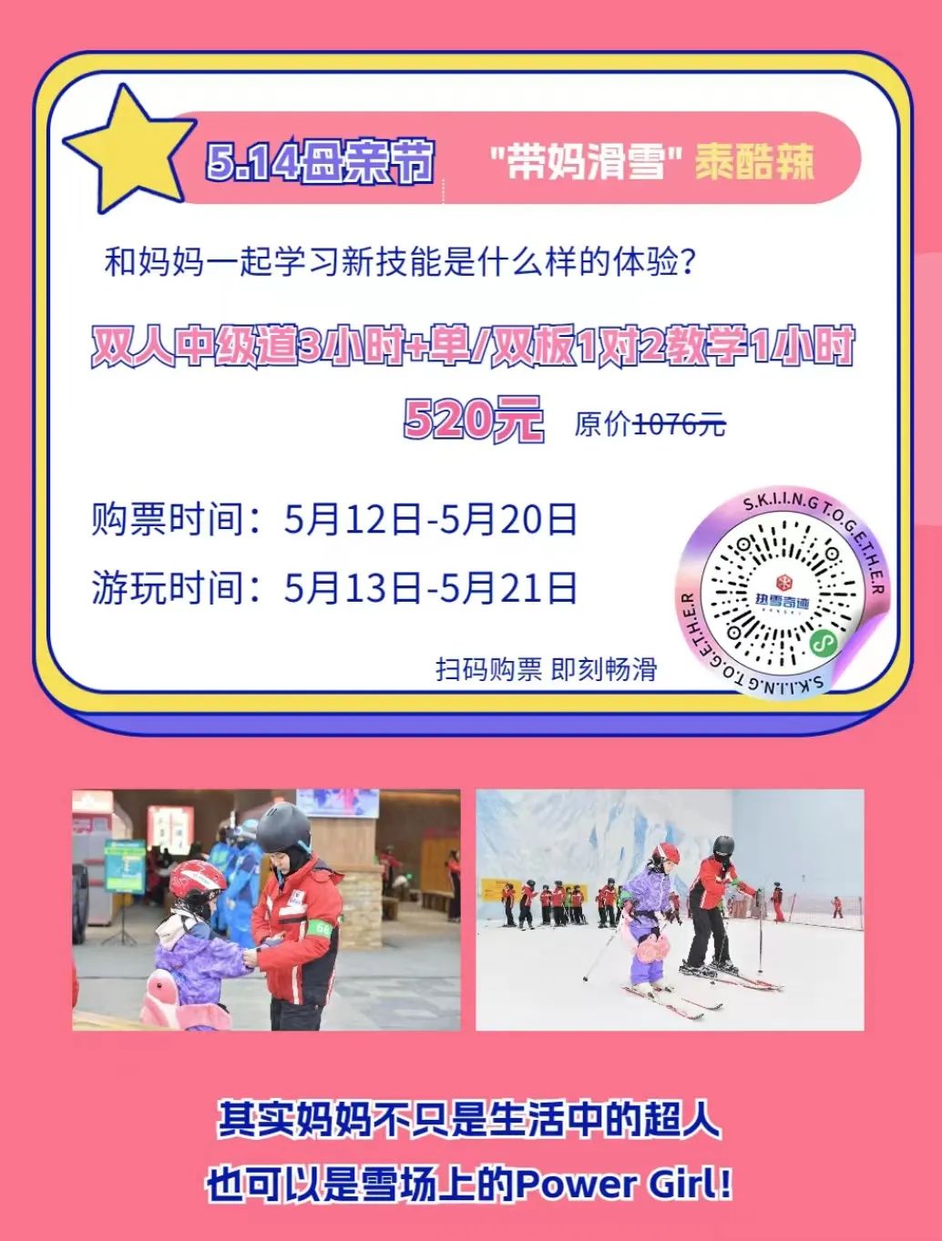 母亲节蜜雪冰城送什么,哈尔滨母亲节推荐好地方