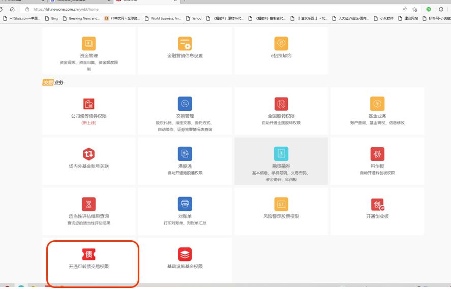 可转债的三个技巧,可转债操作注意事项