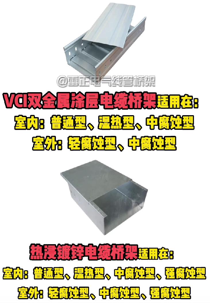 防火电缆桥架与封闭金属线槽区别,防火线槽和桥架区别