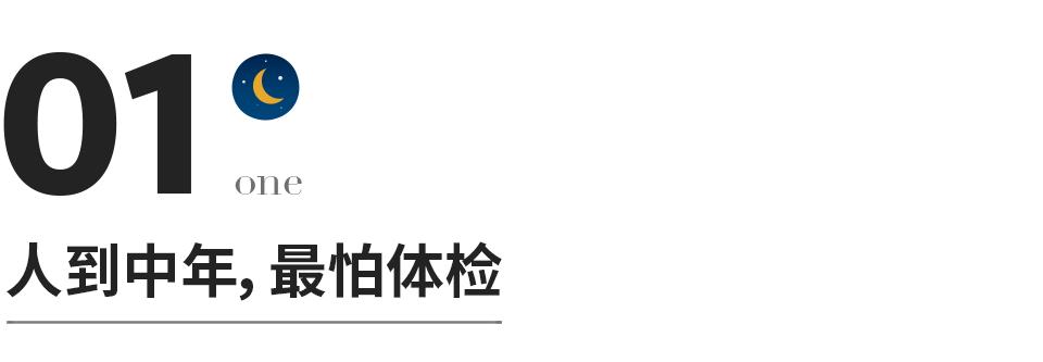 把身体照顾好就是在赚钱,后半生把自己的身体照顾好