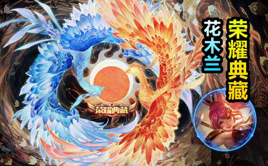 王者荣耀S28刷新的皮肤,王者荣耀新皮肤爆料s28赛季战令