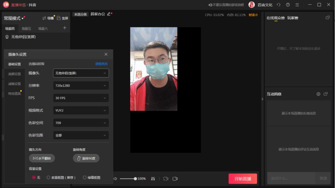 手机如何做电脑摄像头直播伴侣,如何用手机做摄像头直播教学