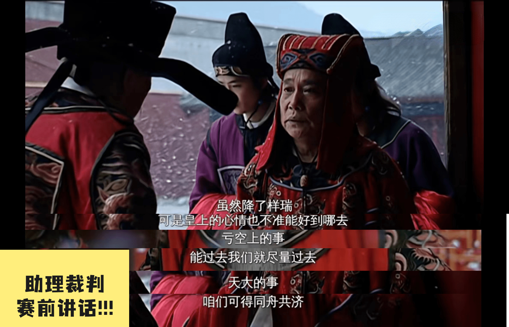 大明王朝1566详解第十五回,大明王朝1566解读全集完整