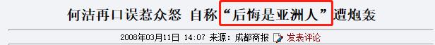 何洁我不在乎翻红因为我红过,何洁暴瘦70斤是真的吗