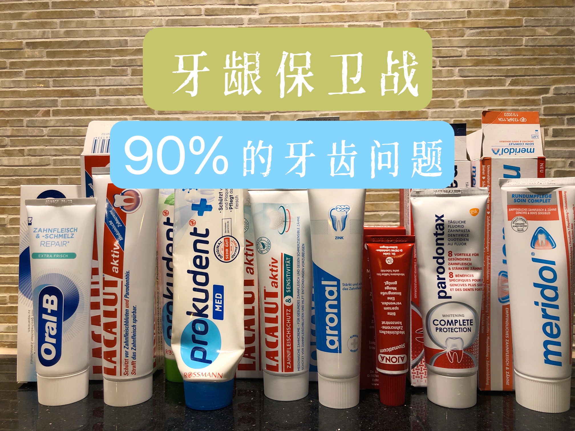 修复牙龈能治疗牙龈萎缩的牙膏,修复牙龈萎缩最好牙膏进口