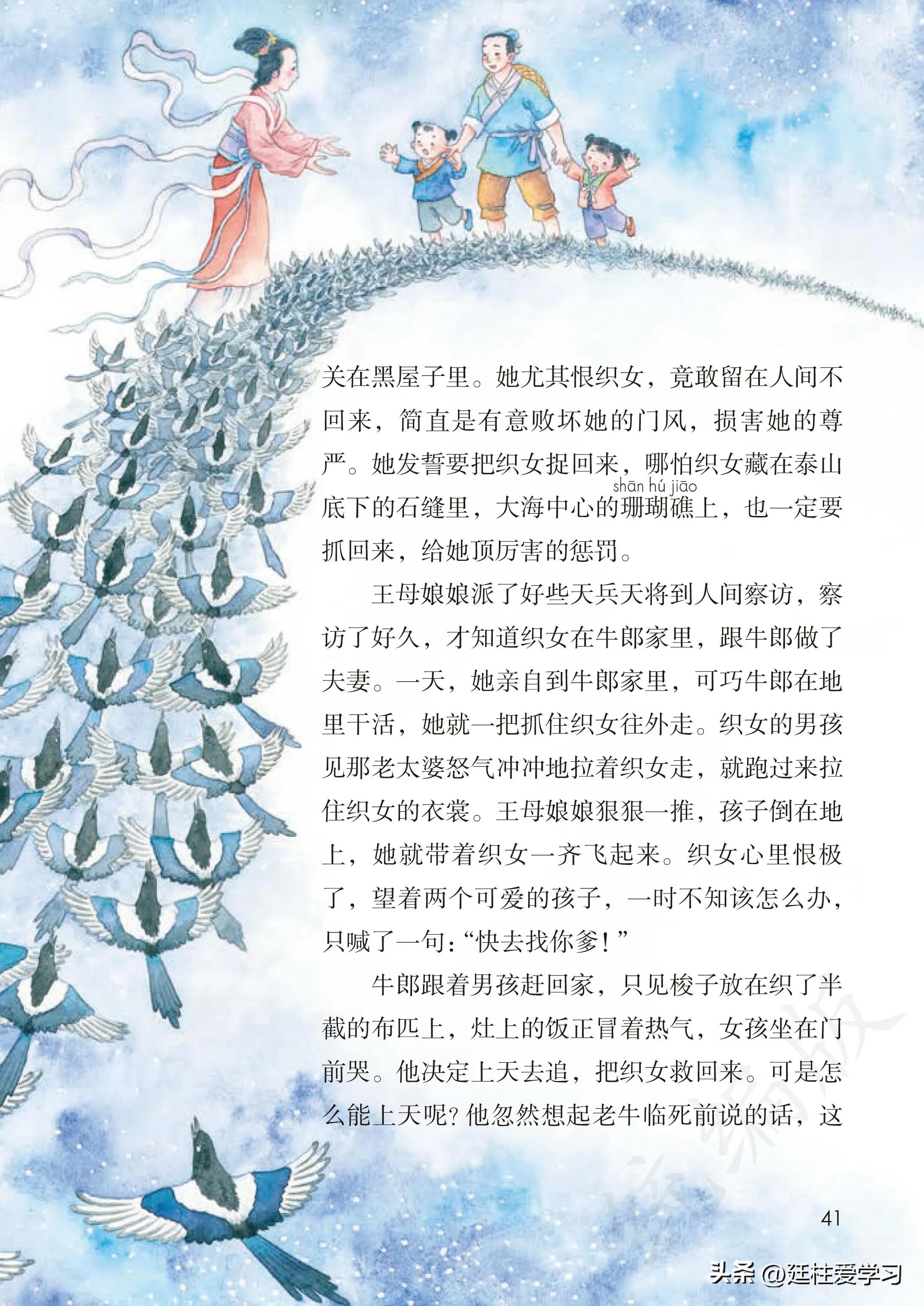 小学语文五年级上册22课,小学语文五年级上册知识点