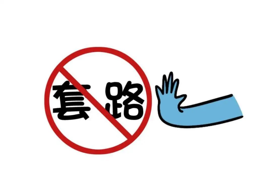 骗子冒充客服登记退款的诈骗套路,警惕冒充客服退款诈骗又出新手法