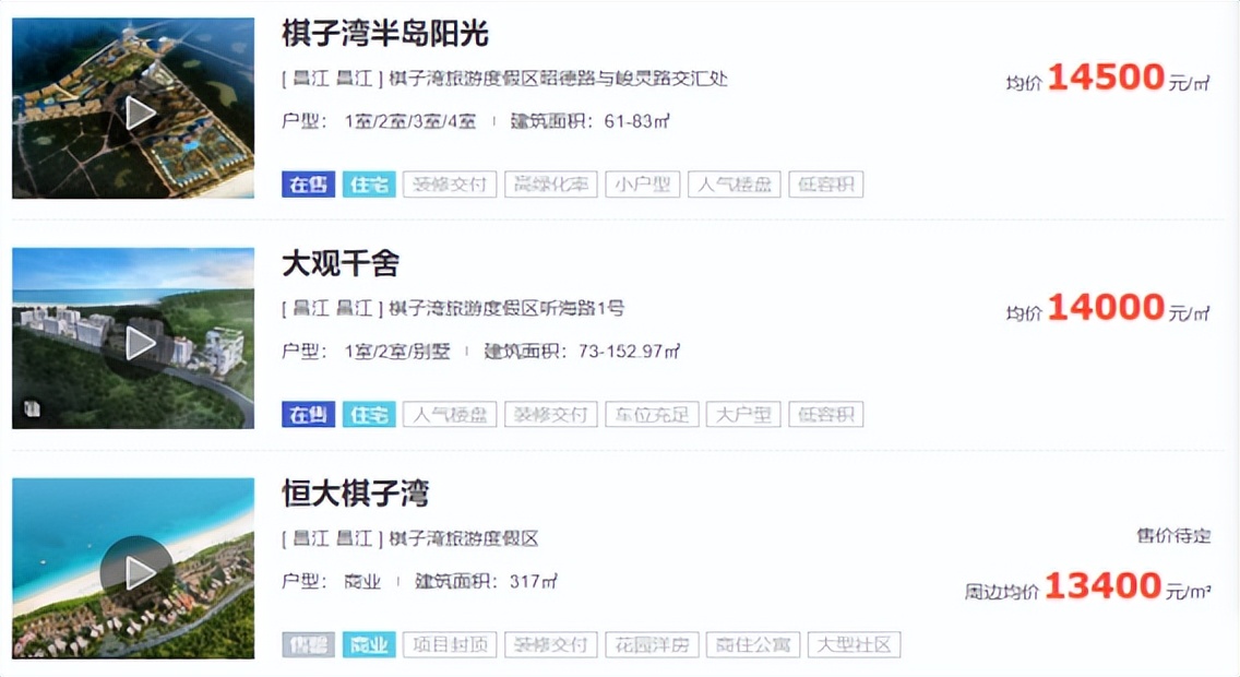 向往的生活在昌江,向往的生活之海南房子