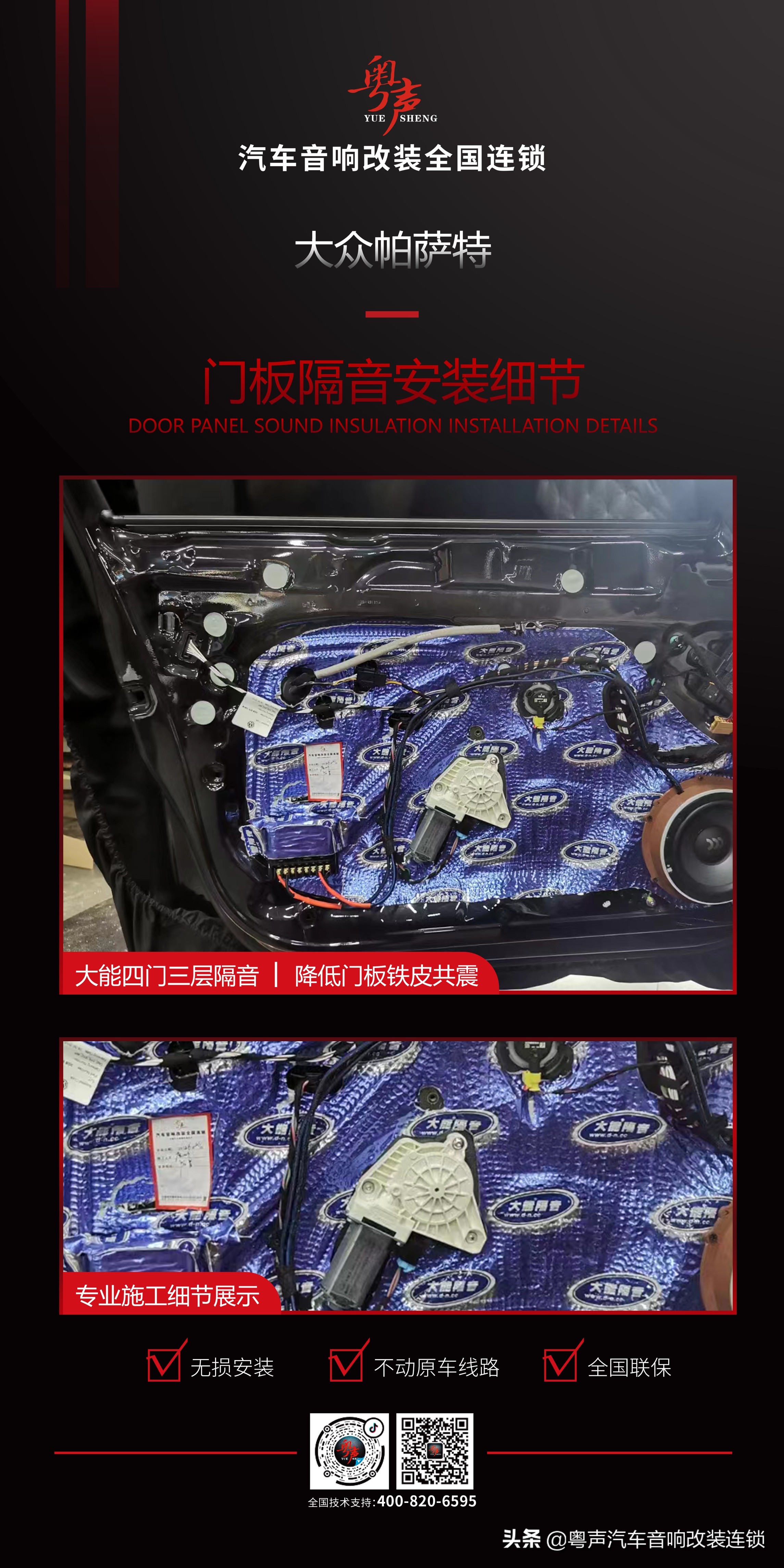 帕萨特汽车音响升级最佳方案,帕萨特旗舰音响升级最佳方案