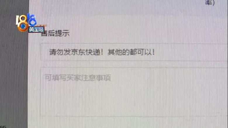 网店退货被调包,网店被退款