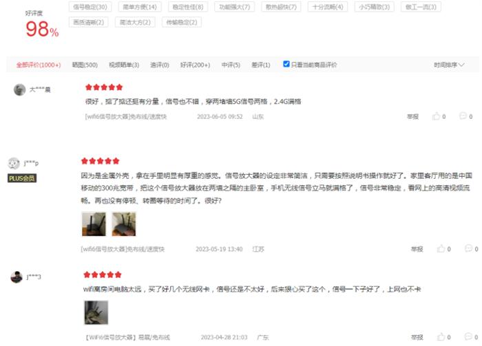 你家wifi有信号吗,wifi信号增强放大器怎样设置