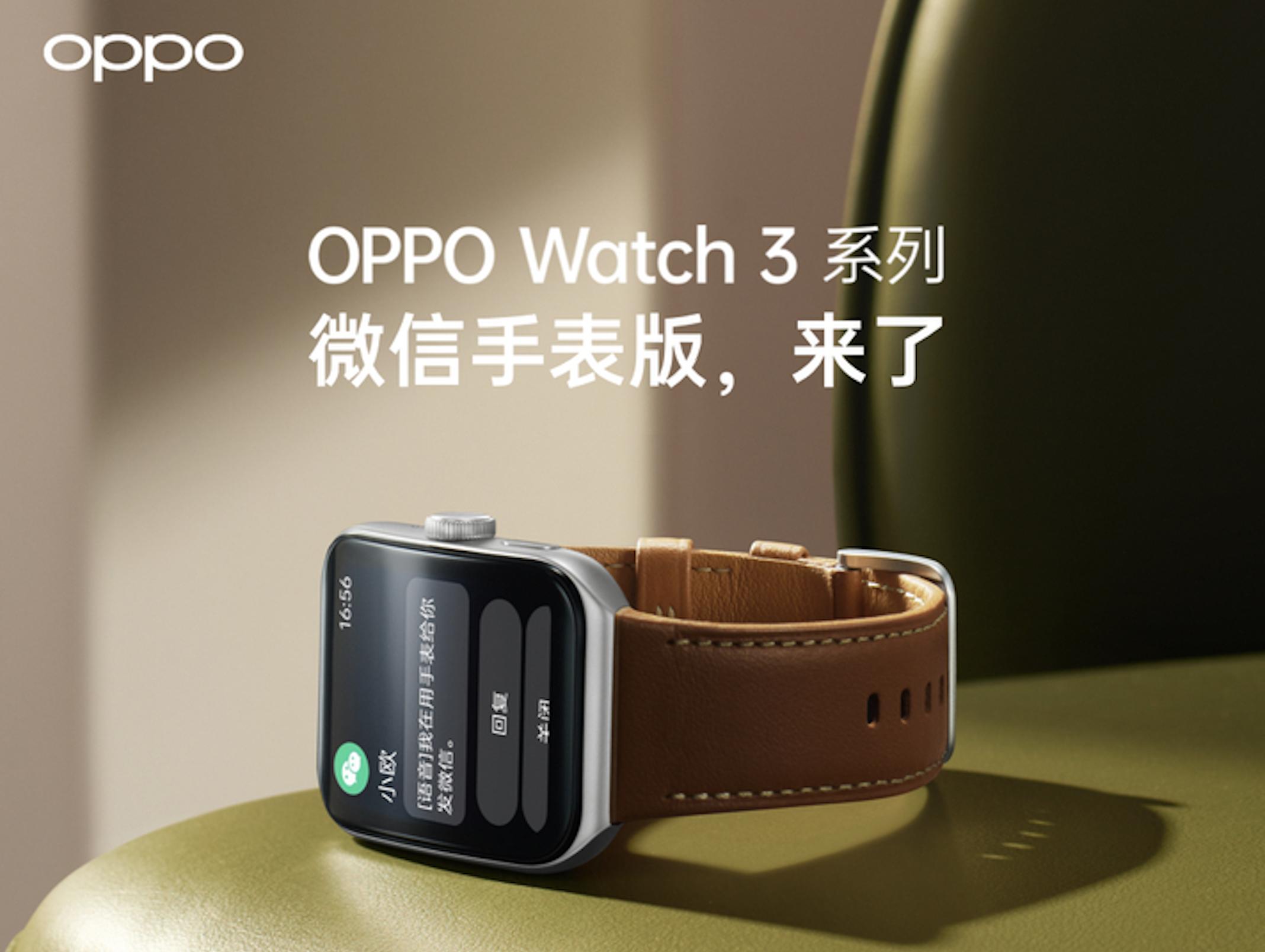 微信手表最新版下载,微信手表版oppowatchse