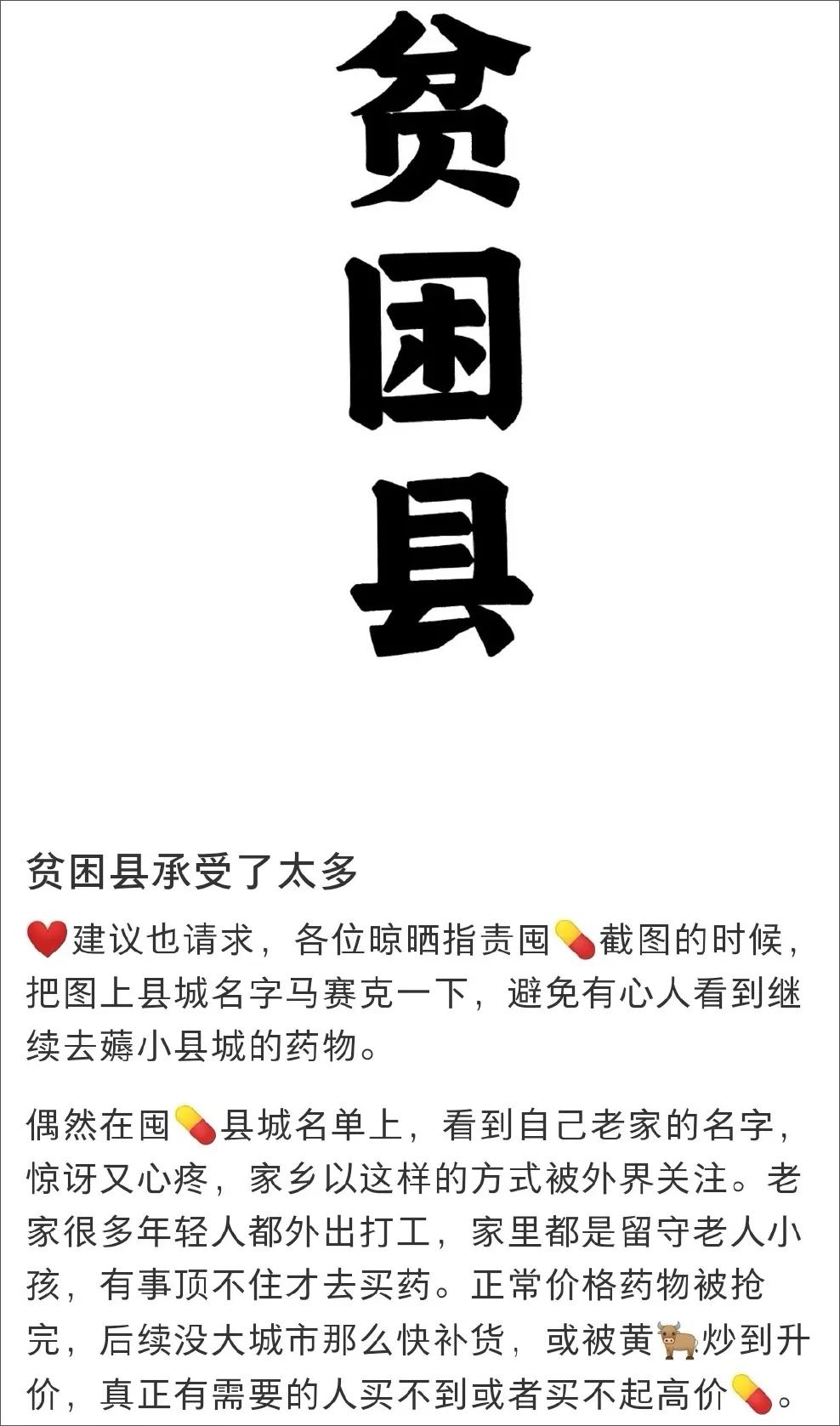 疫情无情人也无奈,疫情无情而人有情