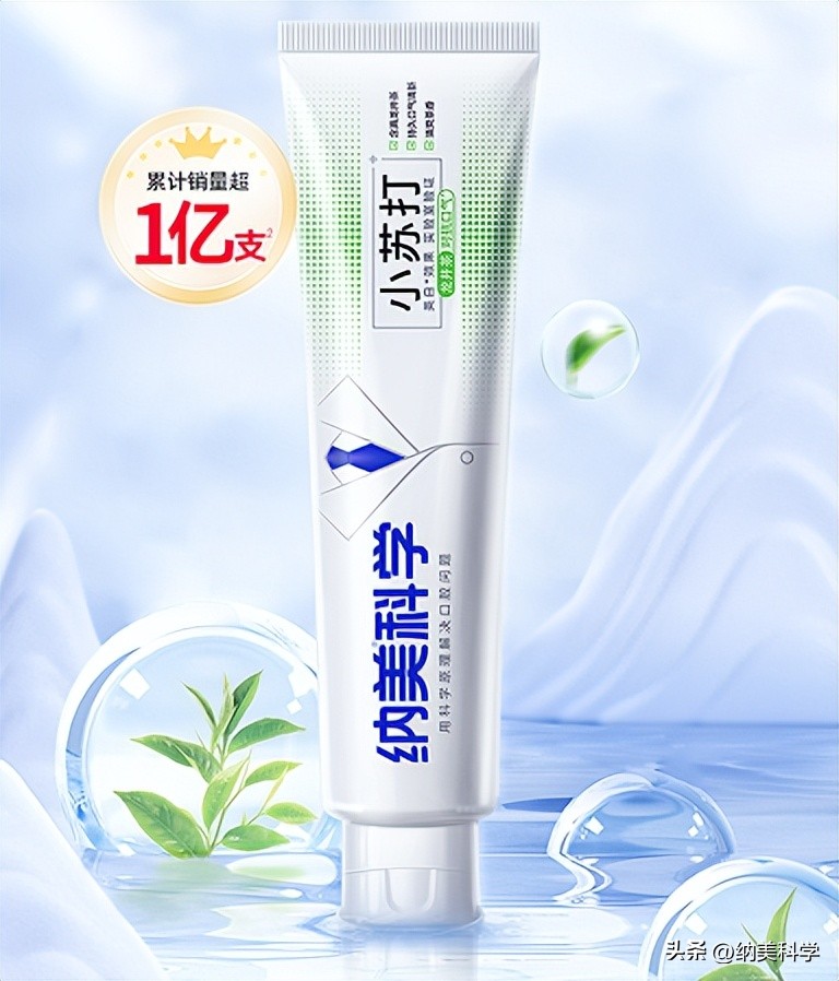 真正的好牙膏纳美,纳美牙膏和纳美科学有啥区别