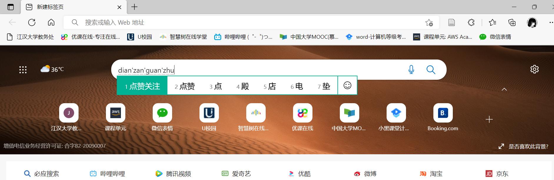 输入法不出现选字栏电脑自带,windows7输入法不显示选词