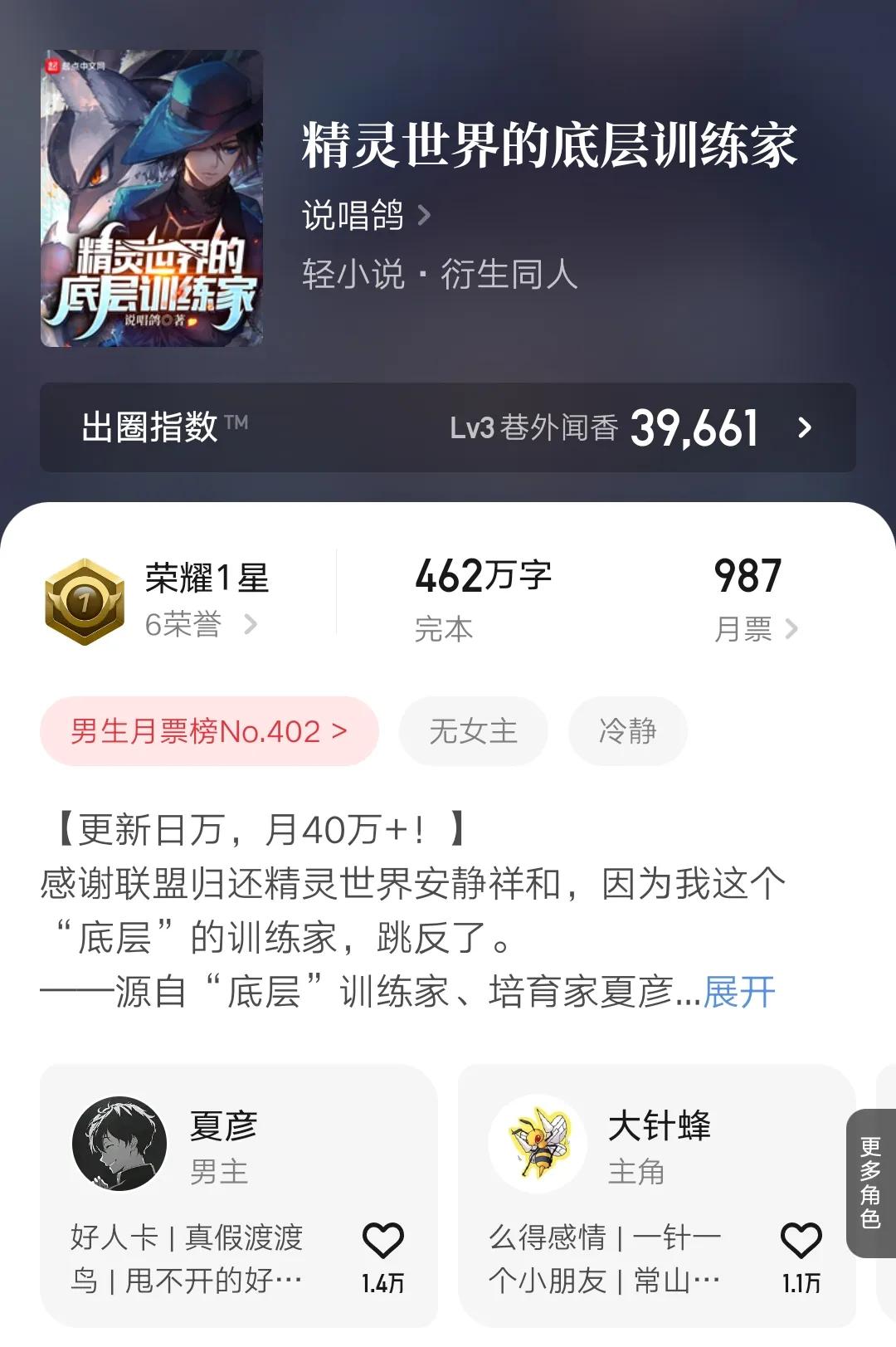 启明1158全文免费阅读,启明1158小说全文免费阅读