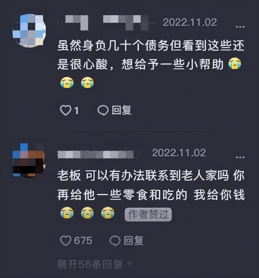 听到老人犹豫地问：有没有打折牛奶？超市老板娘“撒谎”了