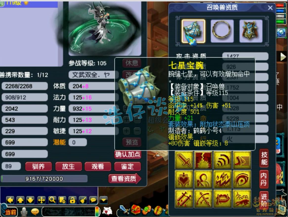 梦幻西游109带攻宠还是法宠好,梦幻西游109大唐最新玩法