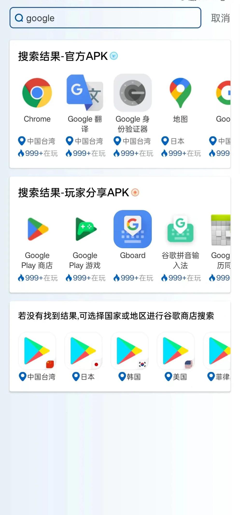 googleplay商店软件怎么下,googleplaystoreupdate