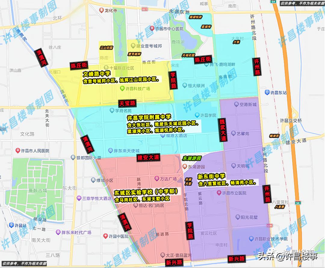 图解许昌市东城区2023年中小学学区划分（仅供参考）
