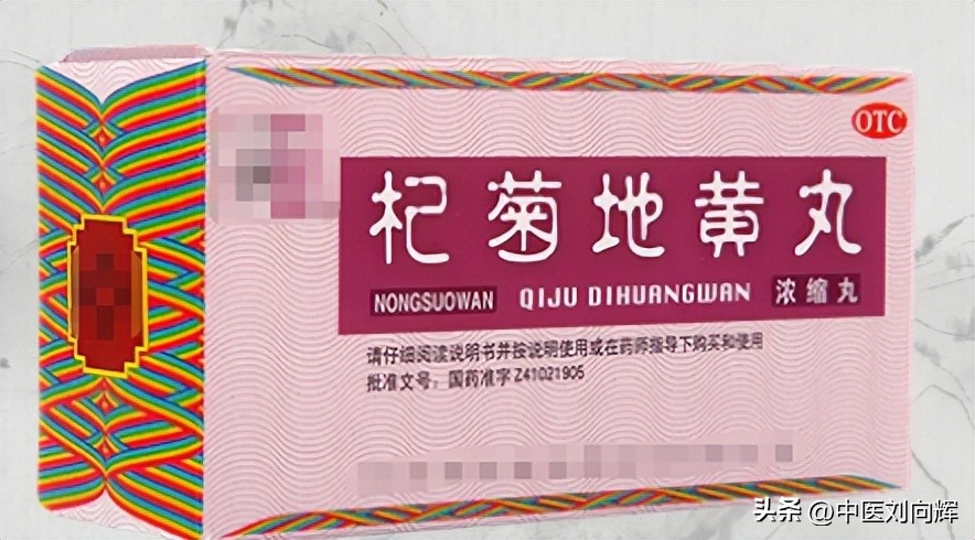 地黄丸大小蜜丸的区别,地黄丸家族成员的功效与作用