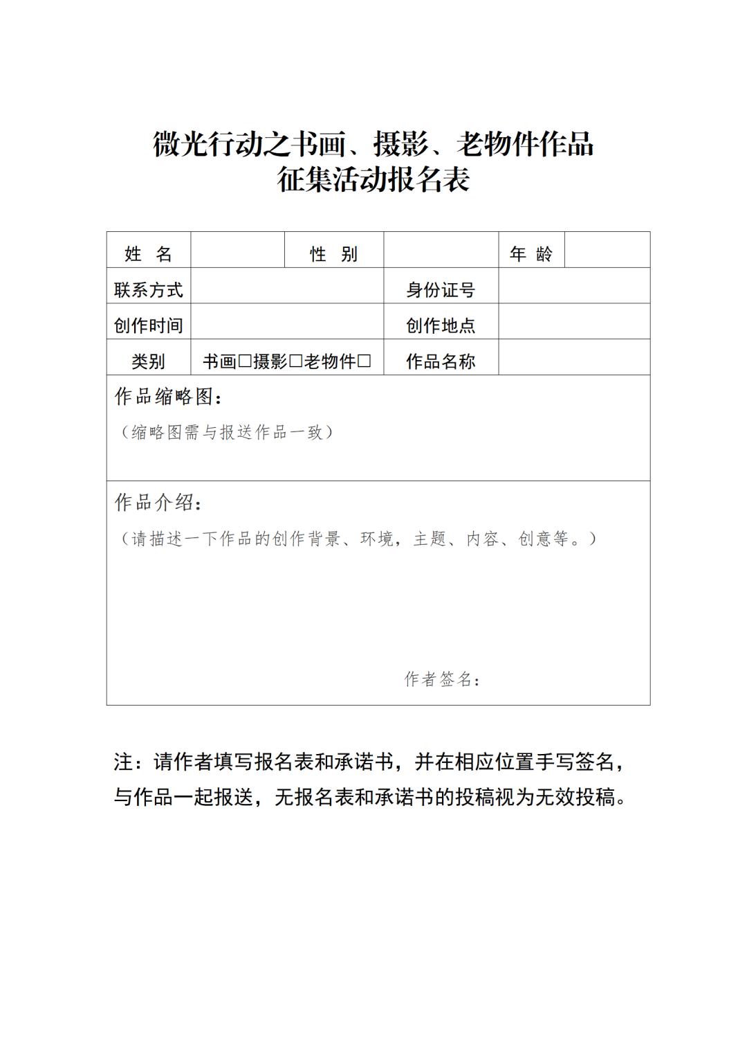 【微光行动】有奖征集与体彩有关的书画、摄影、老物件啦！