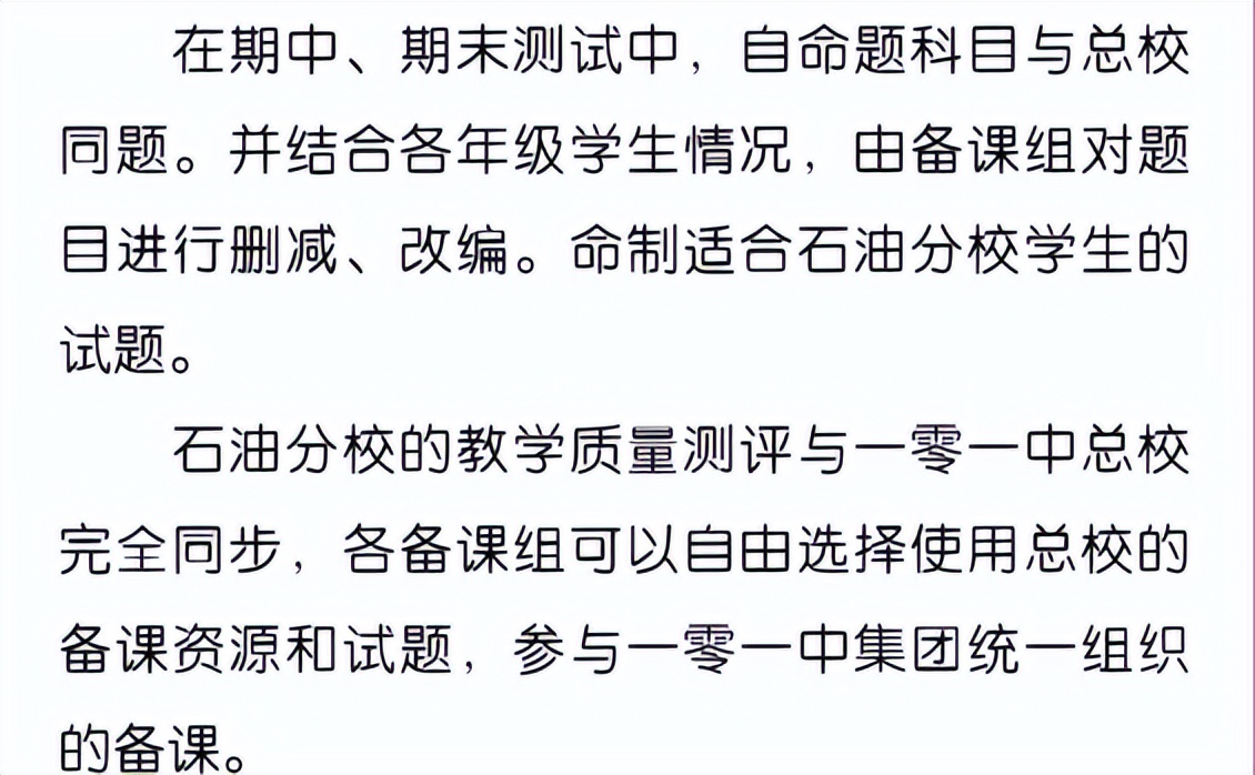 八所中学宣传片,各学校的招生宣传