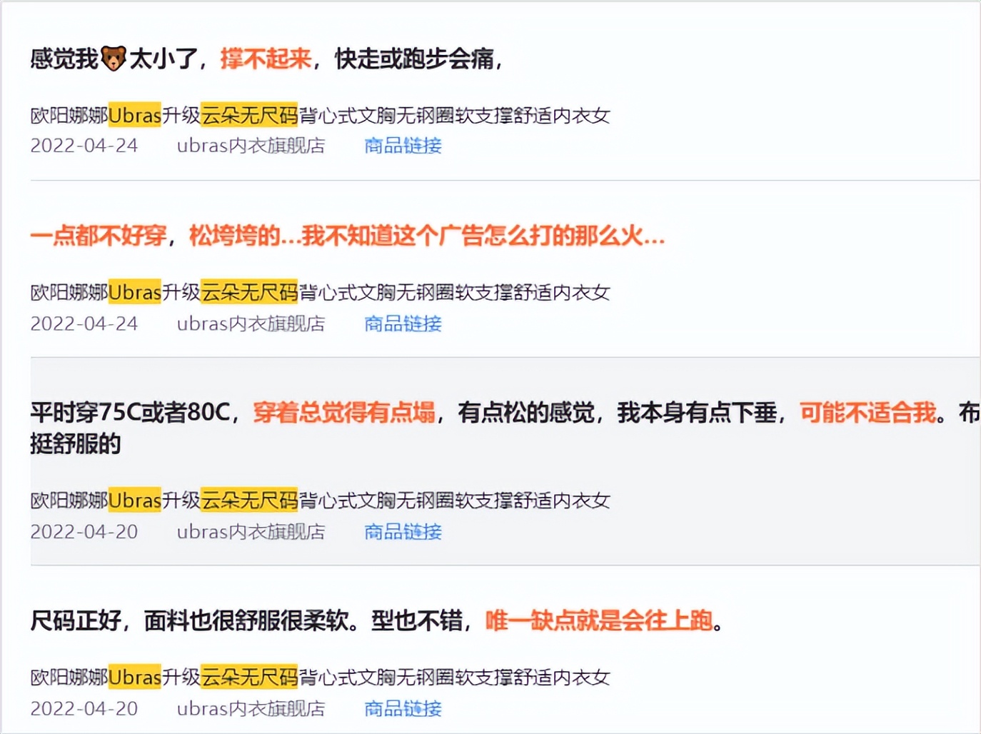 无尺码内衣品牌,无尺码内衣哪个销量高