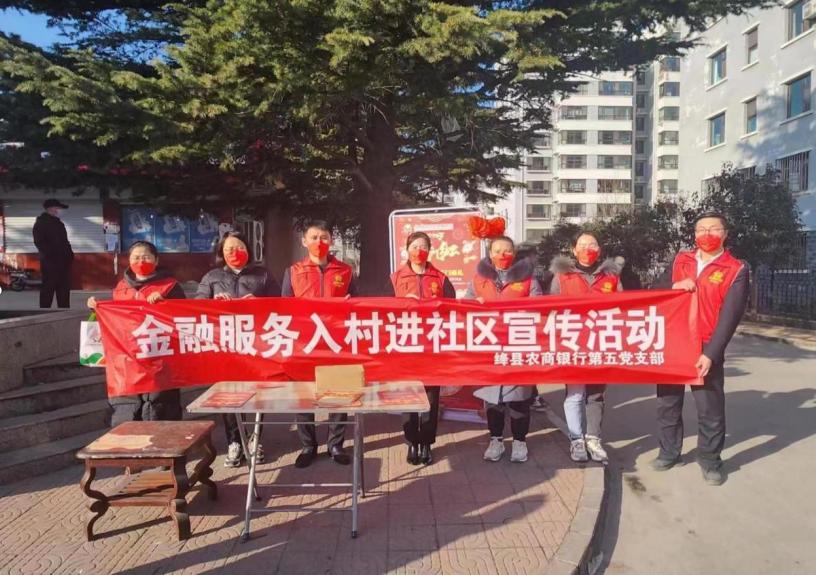 山西绛县农商银行:比学赶超氛围浓全员营销“开门红”