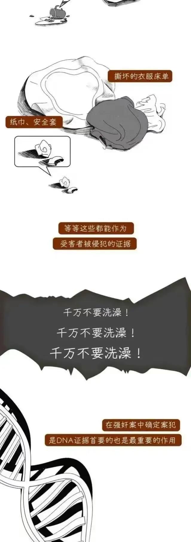 为什么女生被性侵后，不能立即洗澡？身体太脏又怎么办？