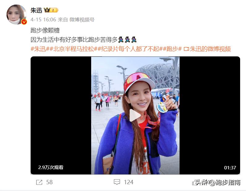 朱迅说跑马拉松的人都是有故事的,50岁朱迅带伤参加马拉松