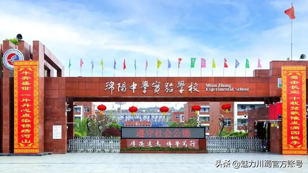 青春盛放,英姿飒爽|绵阳中学实验学校运动队简介