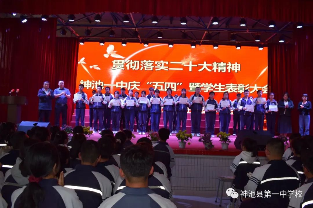 学校纪念五四运动暨表彰大会流程,我校七一表彰大会隆重召开