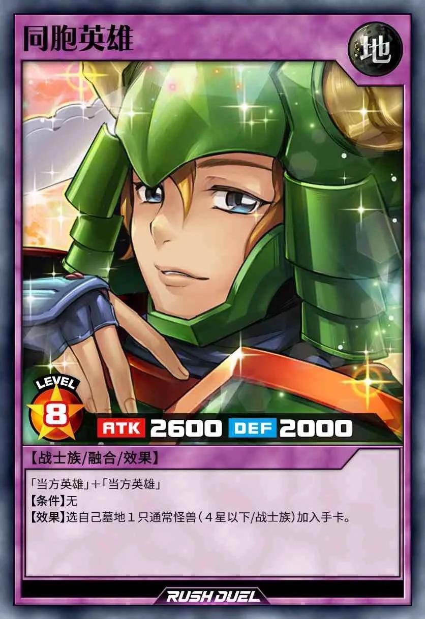 游戏王RD卡组,游戏王rd卡组推荐