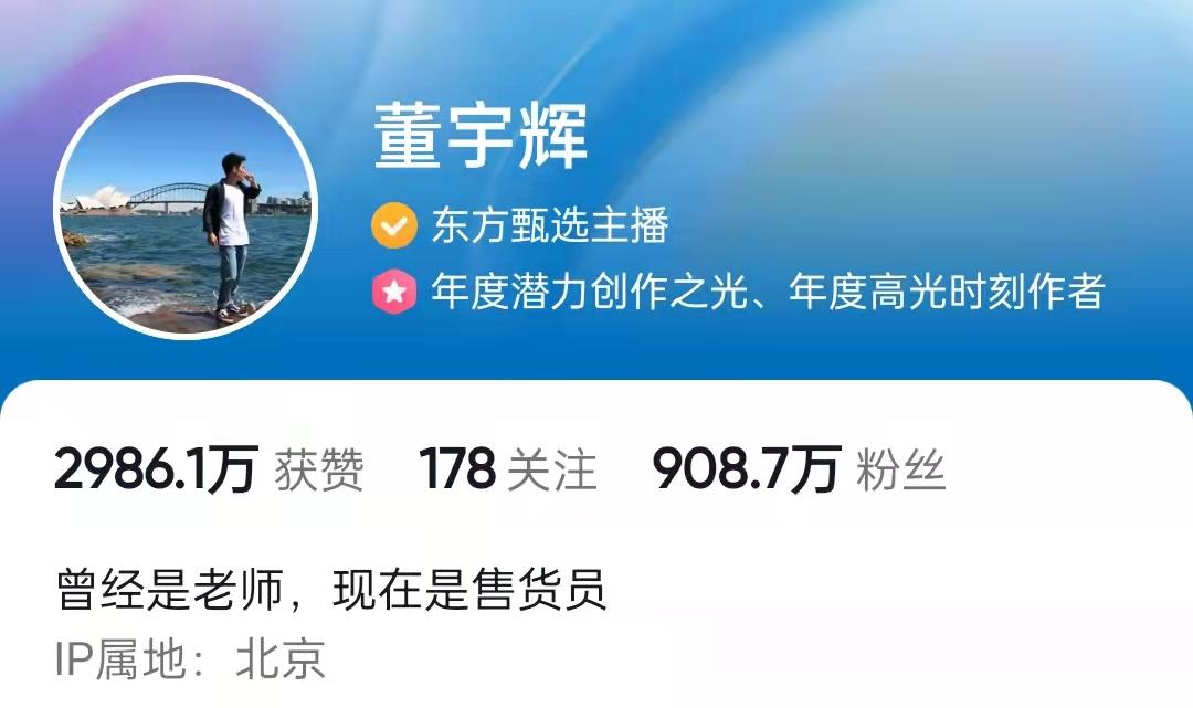 董宇辉回应遭路人泼水,董宇辉回应被泼水