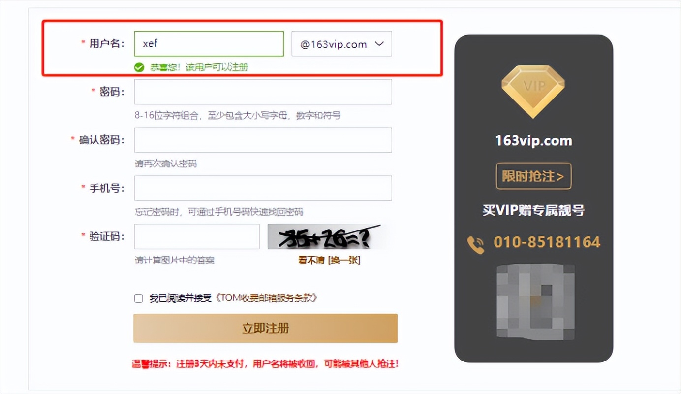 鐢佃剳鎬庢牱鐢宠閭鍏嶈垂娉ㄥ唽163閭,鎵嬫満鎬庝箞鐢宠鍒涘缓163閭鍏嶈垂娉ㄥ唽