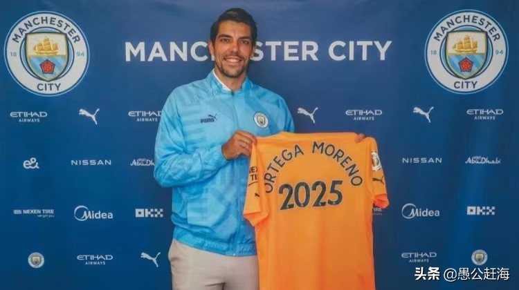 曼城替补门将奥尔特加,奥尔特加什么时候来曼城的