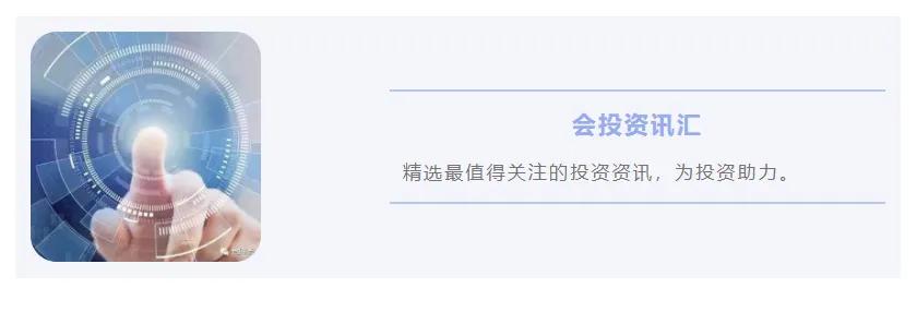 「会投资讯汇」转载：如何才能守出一只赚钱的基金？